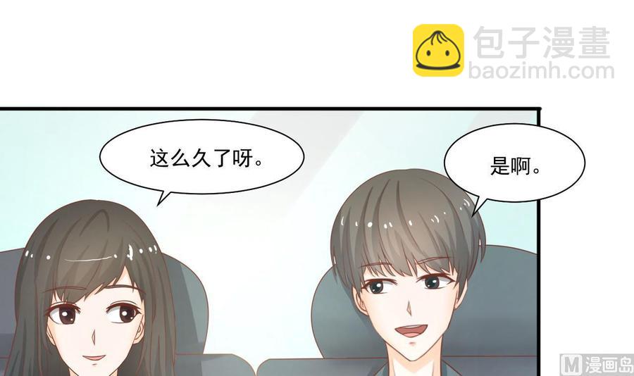 《重生之老子有截金箍棒》第208话 霍戈雪的邀请 第24页