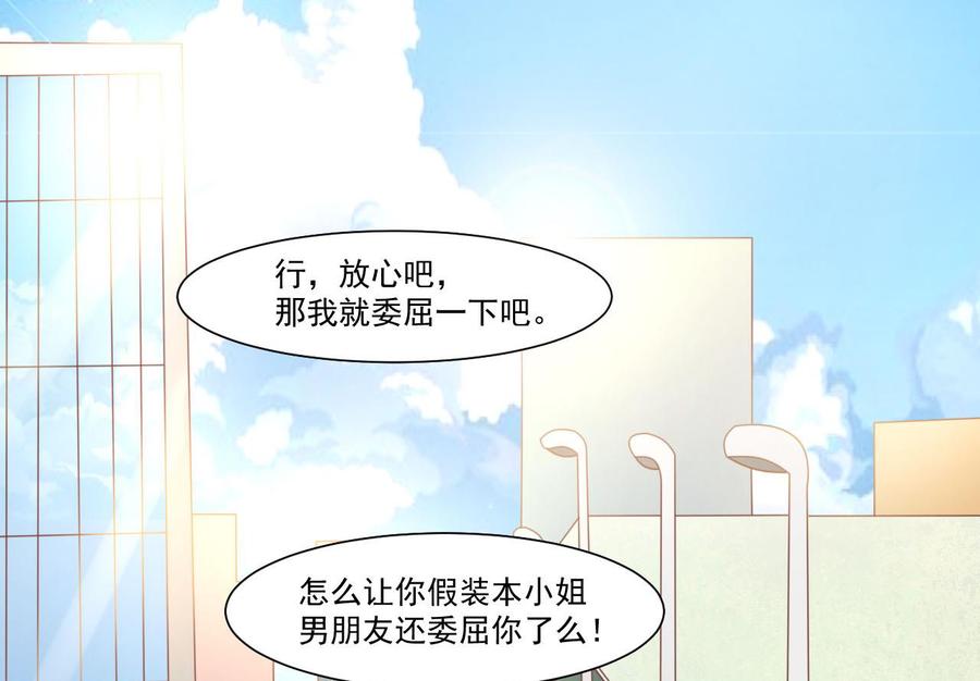 《重生之老子有截金箍棒》第208话 霍戈雪的邀请 第29页