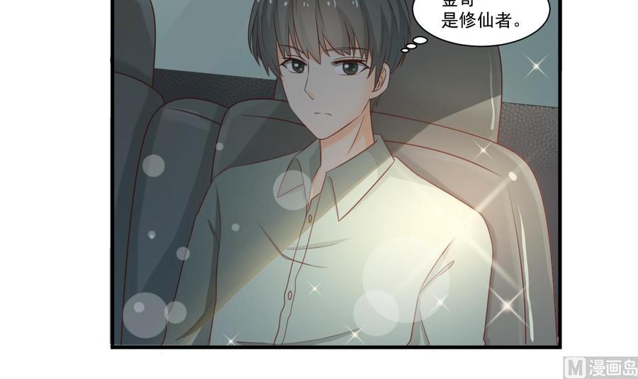 《重生之老子有截金箍棒》第208话 霍戈雪的邀请 第36页