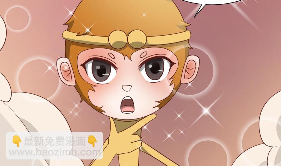 《重生之老子有截金箍棒》第208话 霍戈雪的邀请 第38页