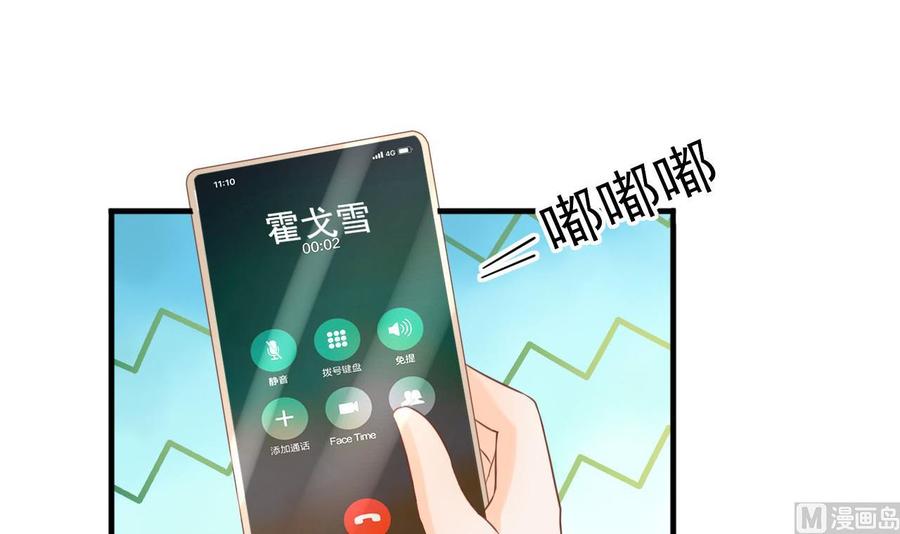 《重生之老子有截金箍棒》第208话 霍戈雪的邀请 第3页