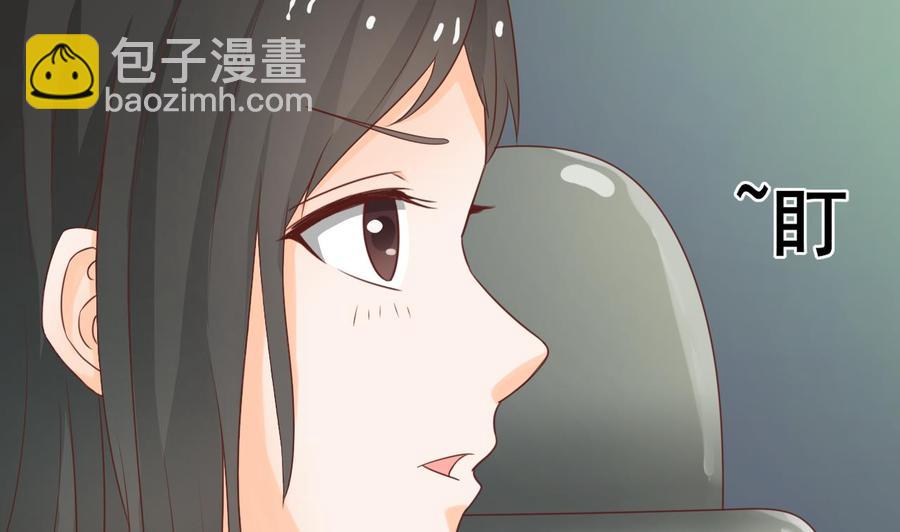 《重生之老子有截金箍棒》第208话 霍戈雪的邀请 第43页