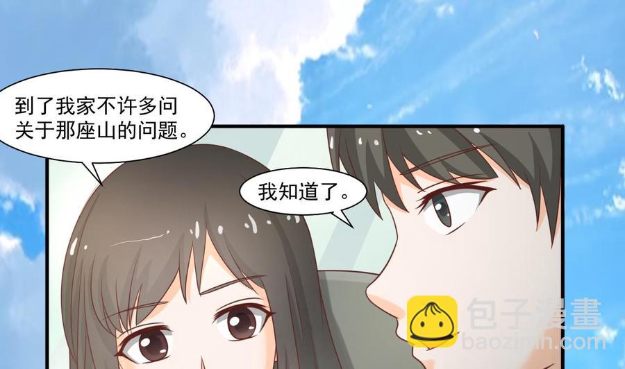 《重生之老子有截金箍棒》第208话 霍戈雪的邀请 第46页