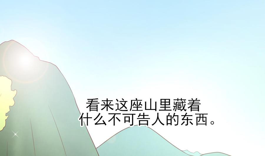 《重生之老子有截金箍棒》第208话 霍戈雪的邀请 第49页