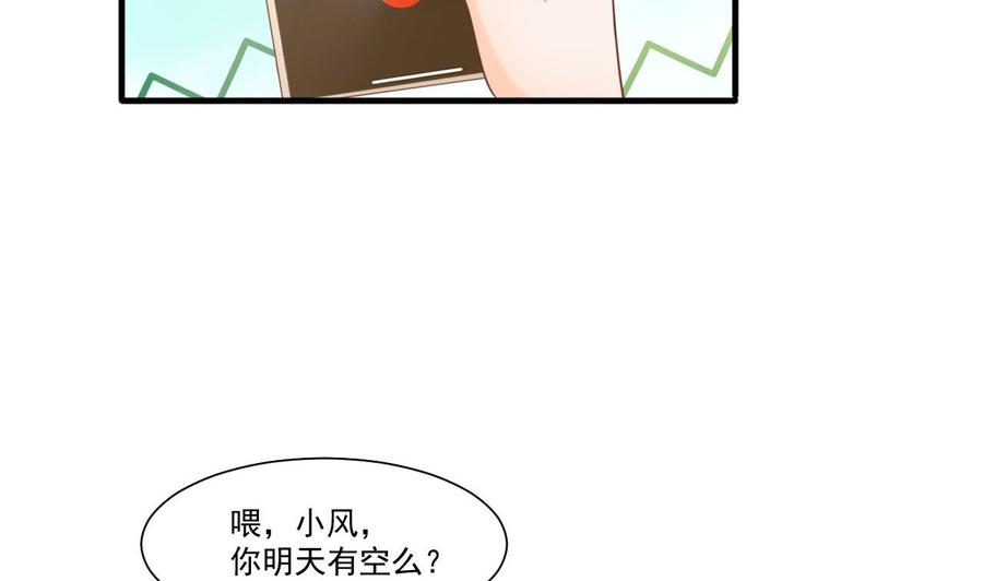 《重生之老子有截金箍棒》第208话 霍戈雪的邀请 第4页