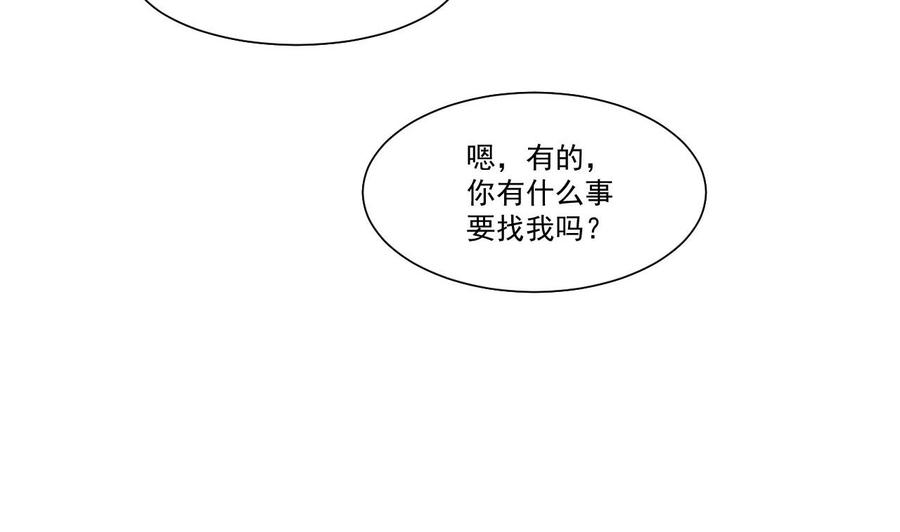 《重生之老子有截金箍棒》第208话 霍戈雪的邀请 第5页