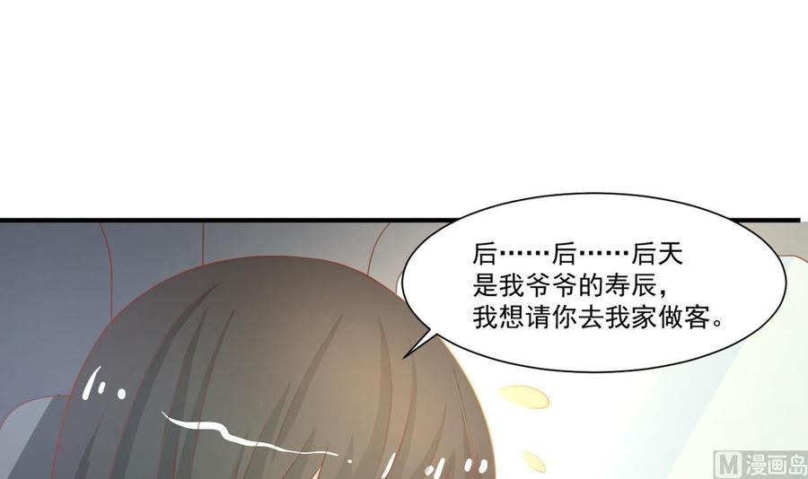 《重生之老子有截金箍棒》第208话 霍戈雪的邀请 第6页