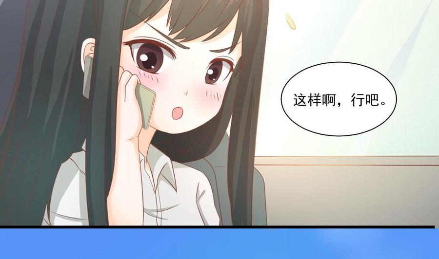 《重生之老子有截金箍棒》第208话 霍戈雪的邀请 第7页