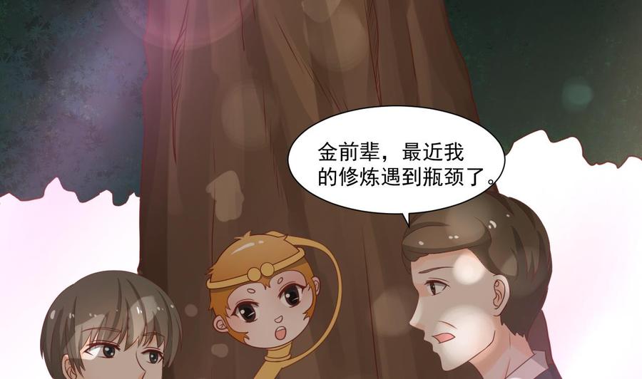 《重生之老子有截金箍棒》第207话 暴风雨前的平静 第14页