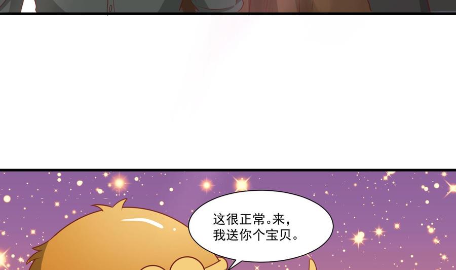 《重生之老子有截金箍棒》第207话 暴风雨前的平静 第16页