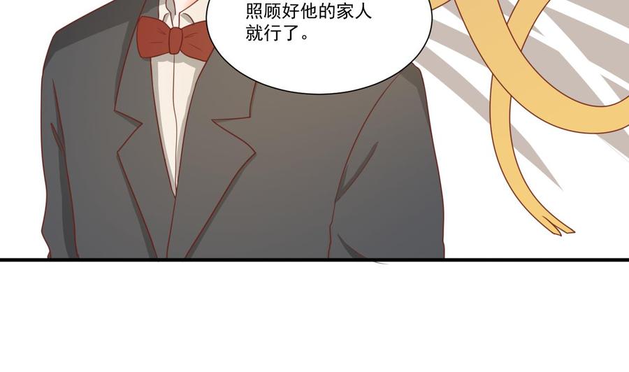 《重生之老子有截金箍棒》第207话 暴风雨前的平静 第23页