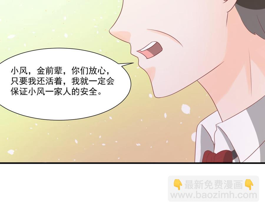 《重生之老子有截金箍棒》第207话 暴风雨前的平静 第25页