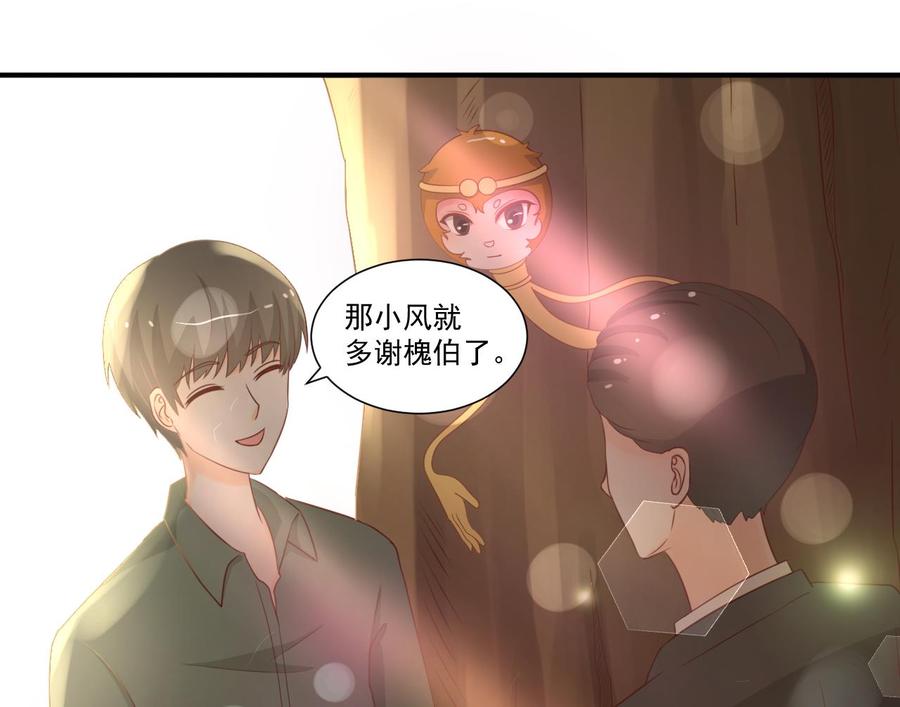 《重生之老子有截金箍棒》第207话 暴风雨前的平静 第26页