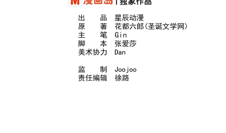 《重生之老子有截金箍棒》第207话 暴风雨前的平静 第2页