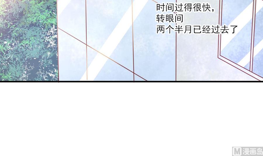 《重生之老子有截金箍棒》第207话 暴风雨前的平静 第30页