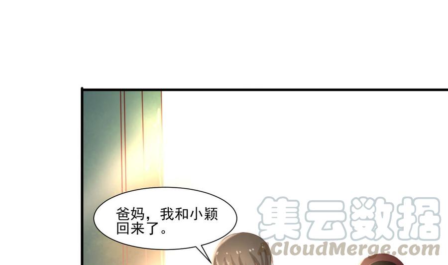 《重生之老子有截金箍棒》第207话 暴风雨前的平静 第31页