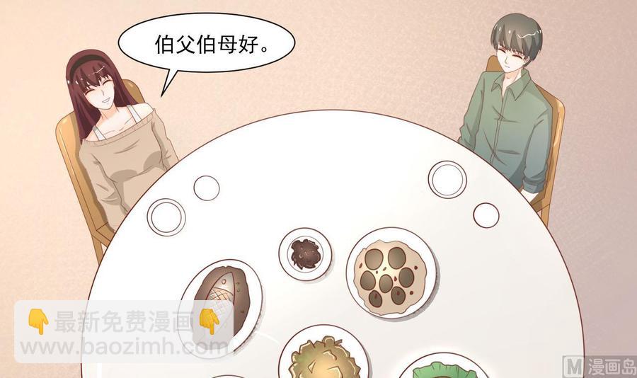 《重生之老子有截金箍棒》第207话 暴风雨前的平静 第33页