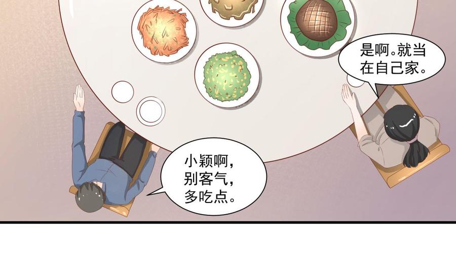 《重生之老子有截金箍棒》第207话 暴风雨前的平静 第34页