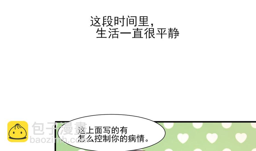 《重生之老子有截金箍棒》第207话 暴风雨前的平静 第38页