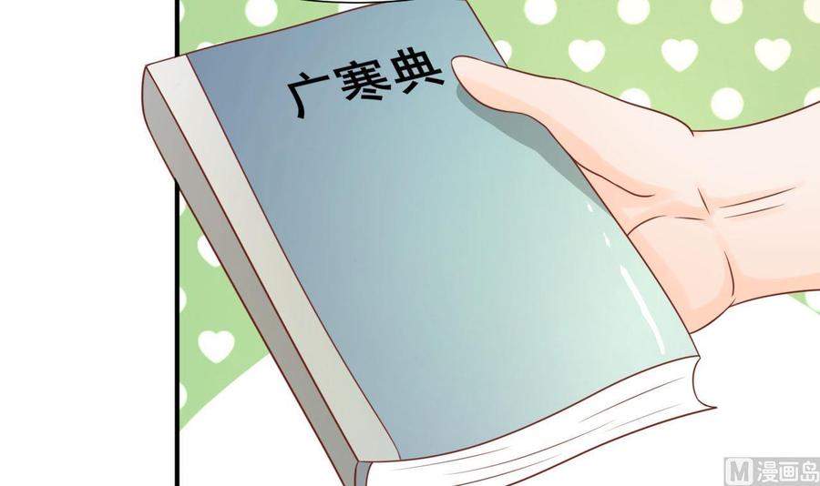《重生之老子有截金箍棒》第207话 暴风雨前的平静 第39页