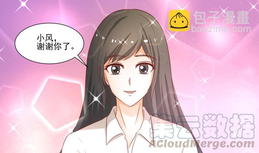 《重生之老子有截金箍棒》第207话 暴风雨前的平静 第41页