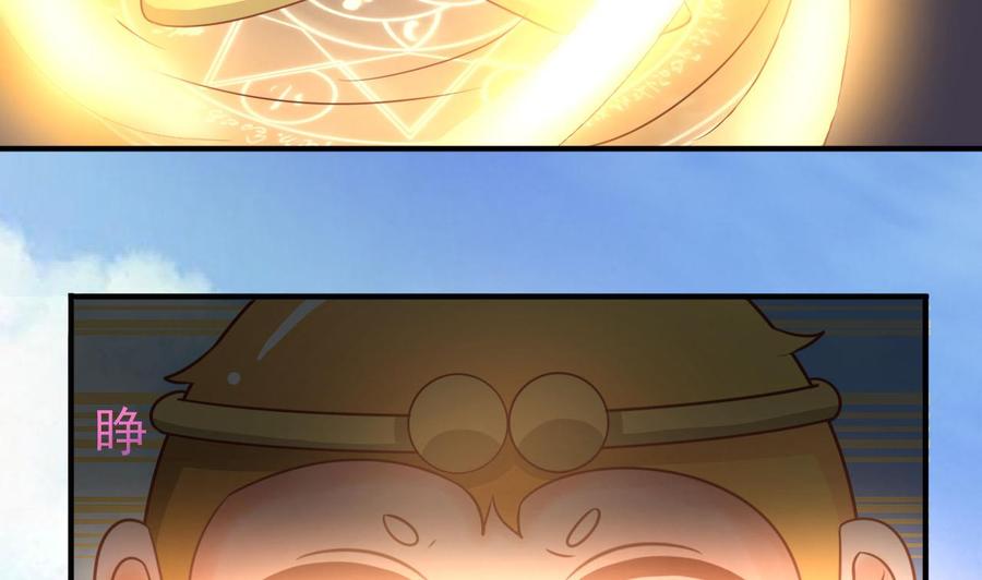 《重生之老子有截金箍棒》第207话 暴风雨前的平静 第46页