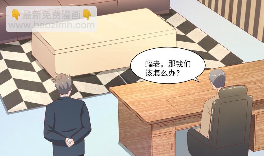 《重生之老子有截金箍棒》第207话 暴风雨前的平静 第4页