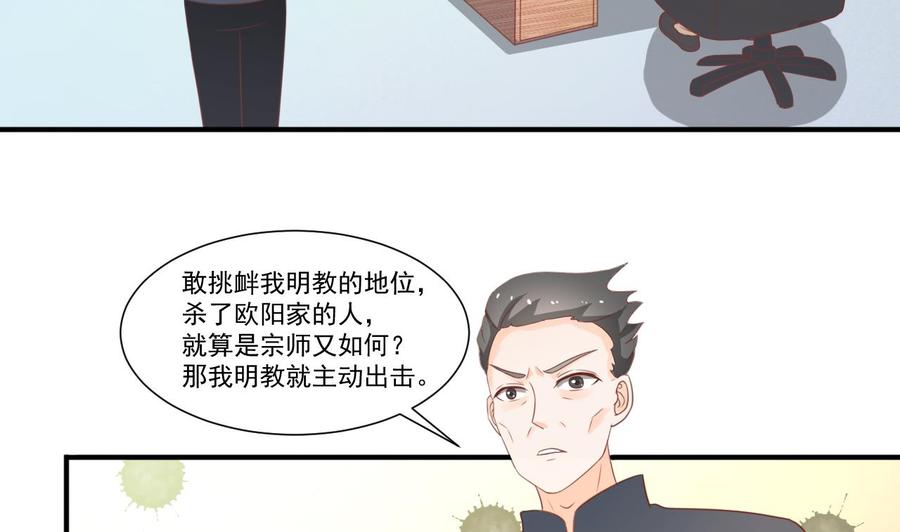 《重生之老子有截金箍棒》第207话 暴风雨前的平静 第5页
