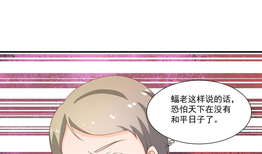 《重生之老子有截金箍棒》第207话 暴风雨前的平静 第7页