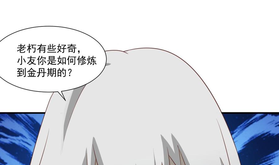 《重生之老子有截金箍棒》第210话 面色不善的老者 第16页