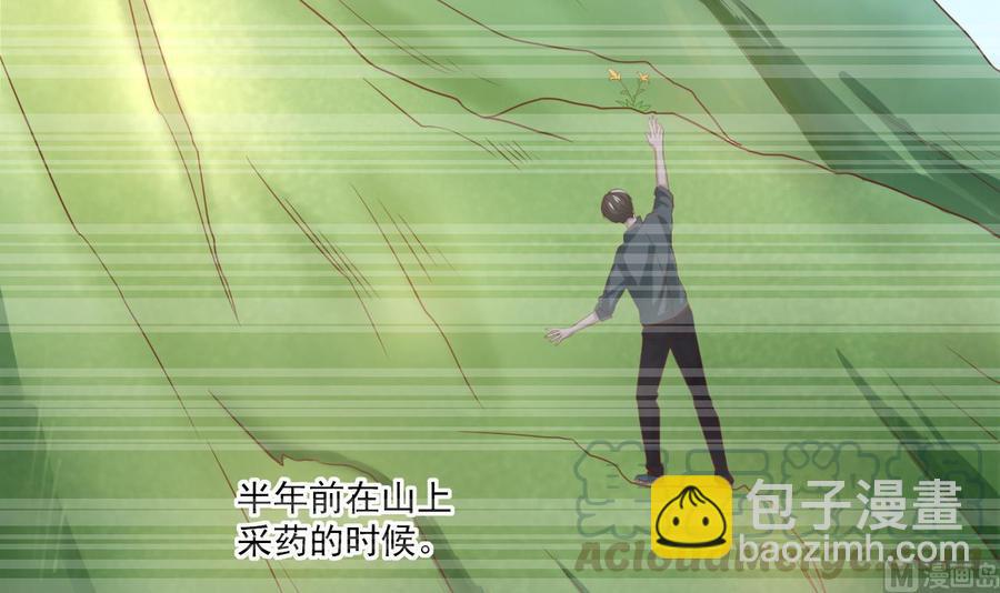 《重生之老子有截金箍棒》第210话 面色不善的老者 第21页