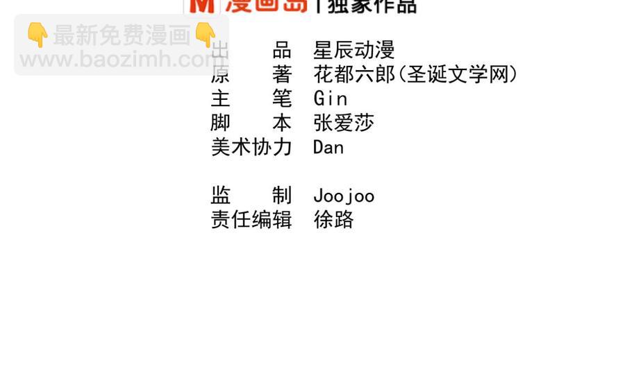 《重生之老子有截金箍棒》第210话 面色不善的老者 第2页