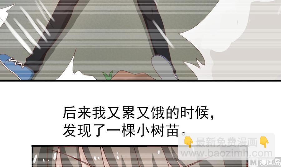 《重生之老子有截金箍棒》第210话 面色不善的老者 第30页