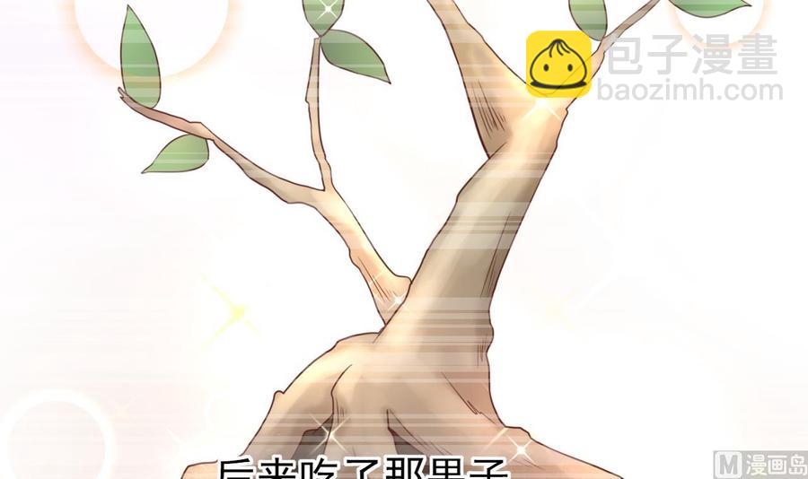 《重生之老子有截金箍棒》第210话 面色不善的老者 第33页