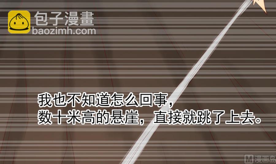 《重生之老子有截金箍棒》第210话 面色不善的老者 第36页