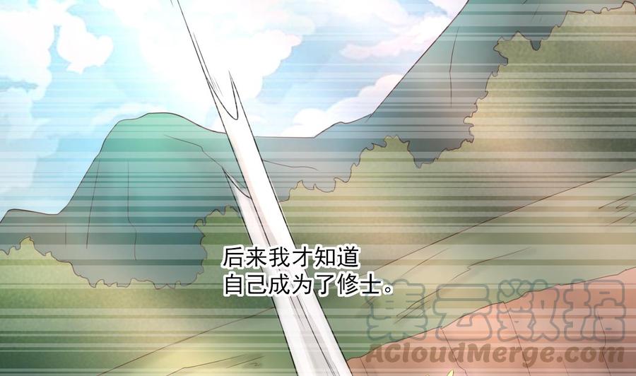 《重生之老子有截金箍棒》第210话 面色不善的老者 第41页