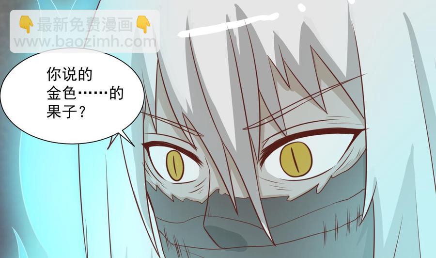《重生之老子有截金箍棒》第210话 面色不善的老者 第47页
