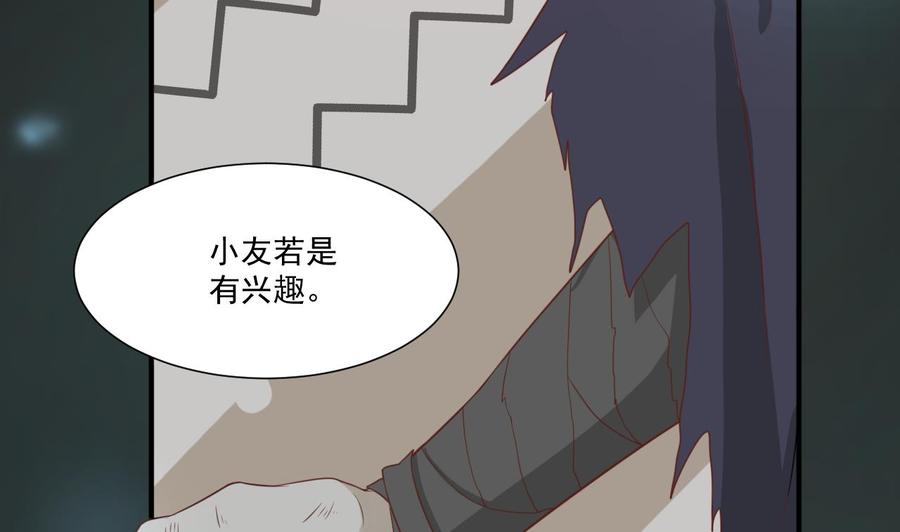 《重生之老子有截金箍棒》第210话 面色不善的老者 第50页
