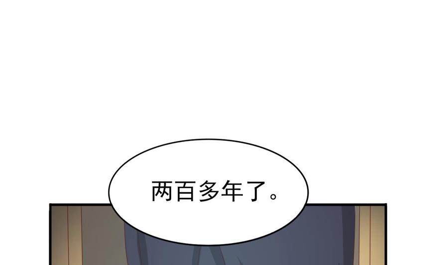 《重生之老子有截金箍棒》第210话 面色不善的老者 第5页