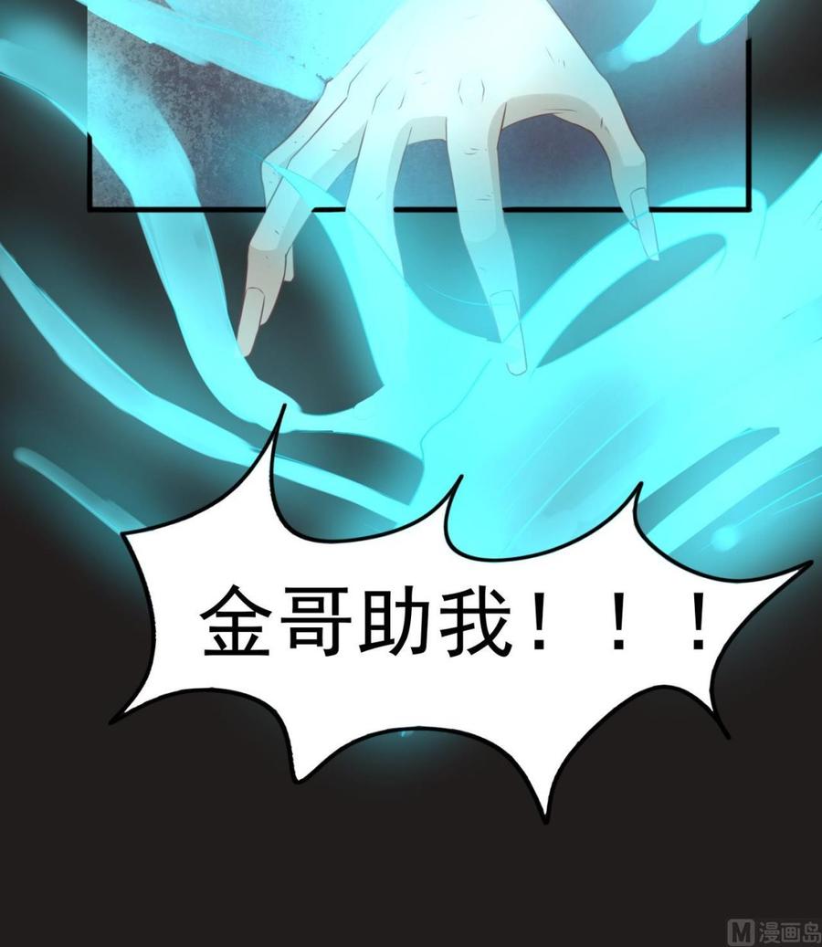 《重生之老子有截金箍棒》第213话 金箍棒出手 第27页