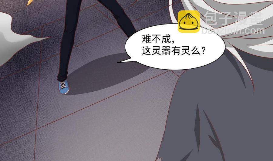 《重生之老子有截金箍棒》第213话 金箍棒出手 第46页