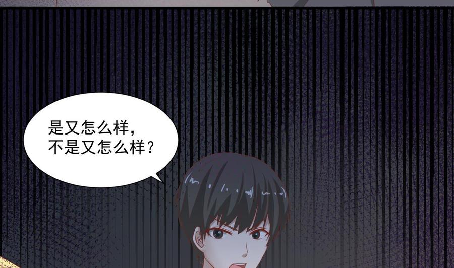 《重生之老子有截金箍棒》第213话 金箍棒出手 第47页