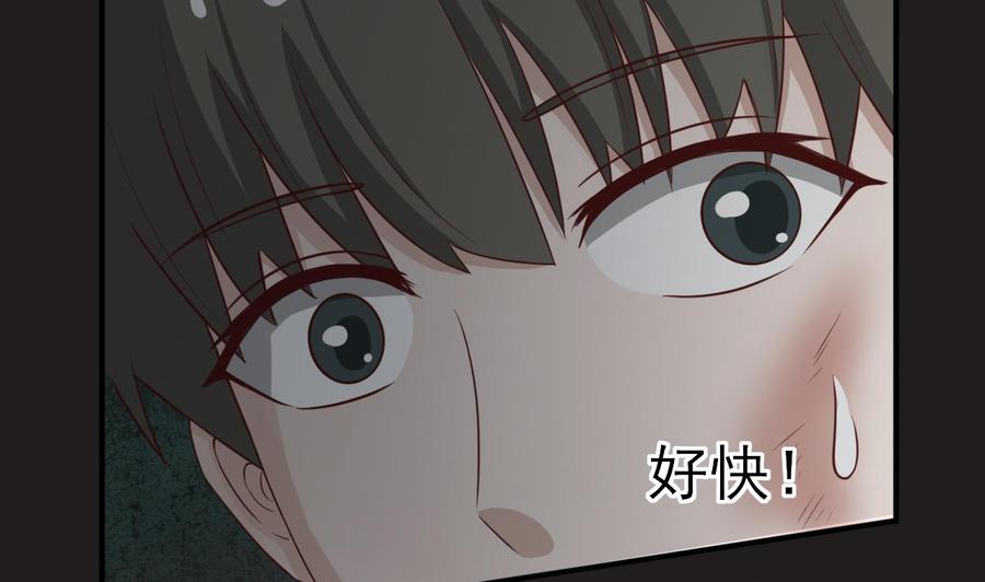 《重生之老子有截金箍棒》第213话 金箍棒出手 第4页