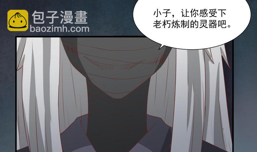 《重生之老子有截金箍棒》第213话 金箍棒出手 第50页