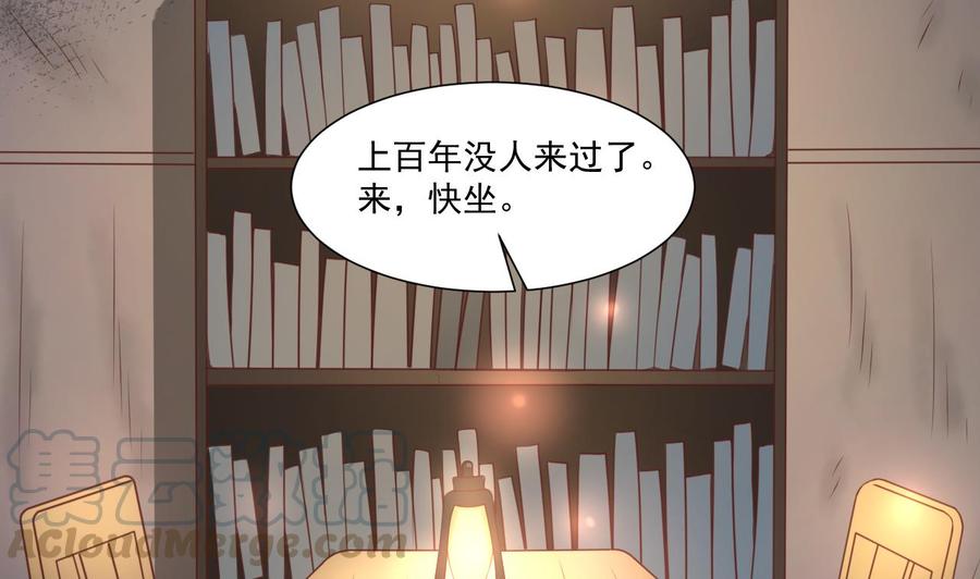 《重生之老子有截金箍棒》第211话 喝酒 第11页