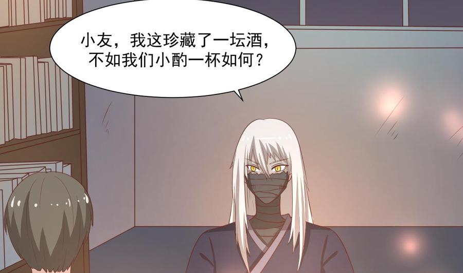 《重生之老子有截金箍棒》第211话 喝酒 第14页