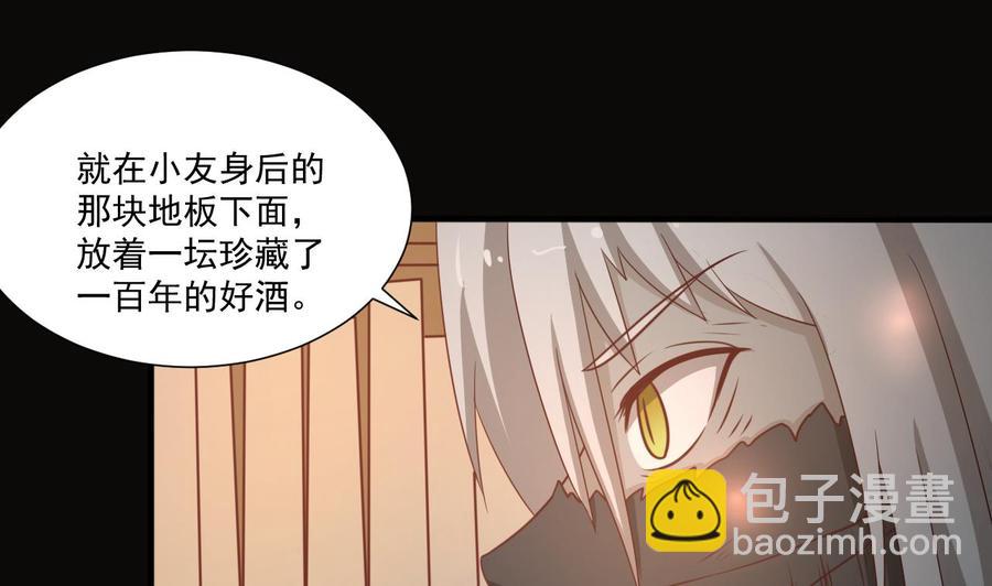 《重生之老子有截金箍棒》第211话 喝酒 第16页