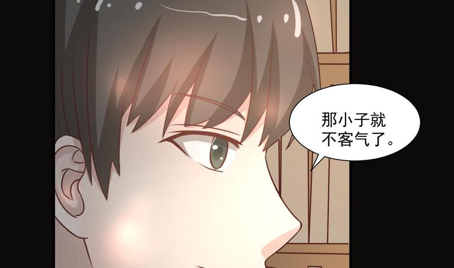《重生之老子有截金箍棒》第211话 喝酒 第19页