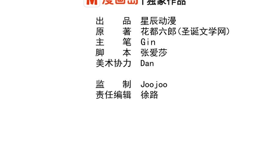 《重生之老子有截金箍棒》第211话 喝酒 第2页