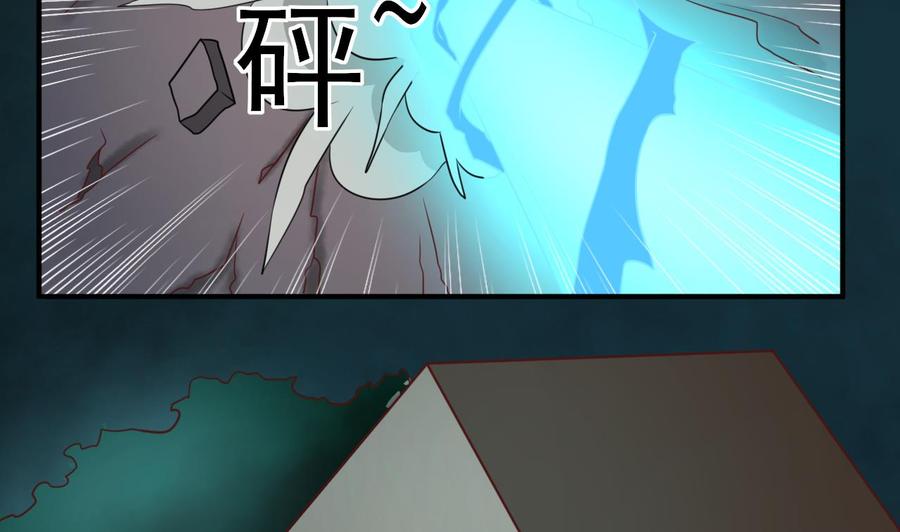 《重生之老子有截金箍棒》第211话 喝酒 第43页